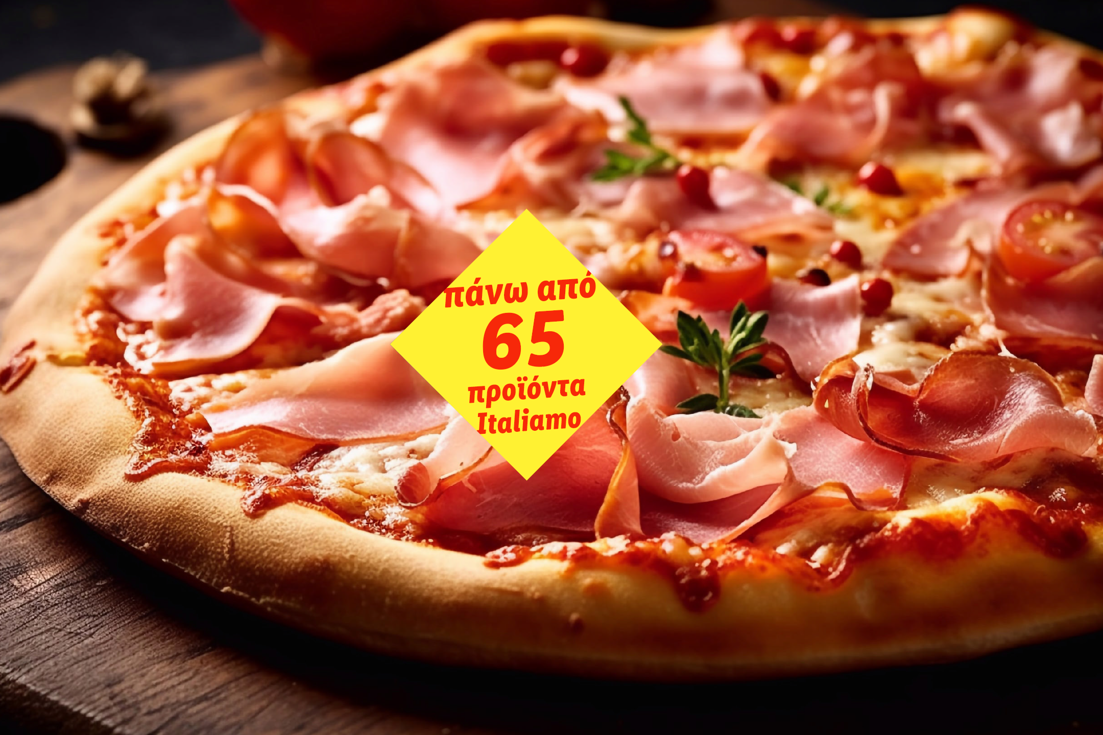 Πίτσα με προσούτο και ντοματίνια, με κείμενο «πάνω από 65 προϊόντα Italian».