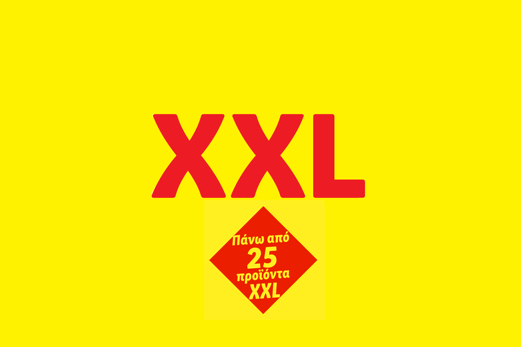 Κίτρινο φόντο με κόκκινο κείμενο «XXL» και ένα κόκκινο διαμάντι που αναφέρει «Πάνω από 25 προϊόντα XXL».