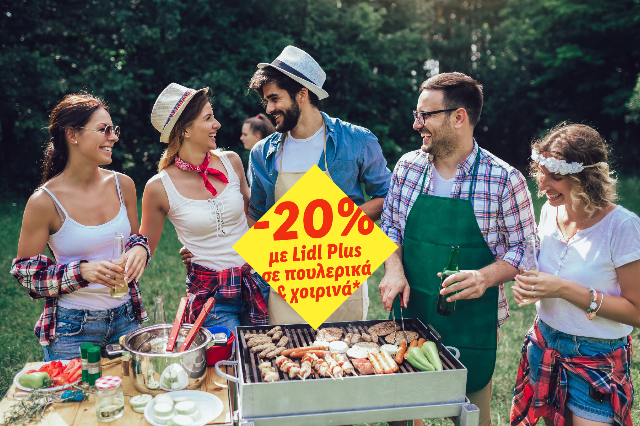 Φίλοι ψήνουν κρέας και λαχανικά σε μπάρμπεκιου, με έκπτωση 20% σε πουλερικά και χοιρινά.
