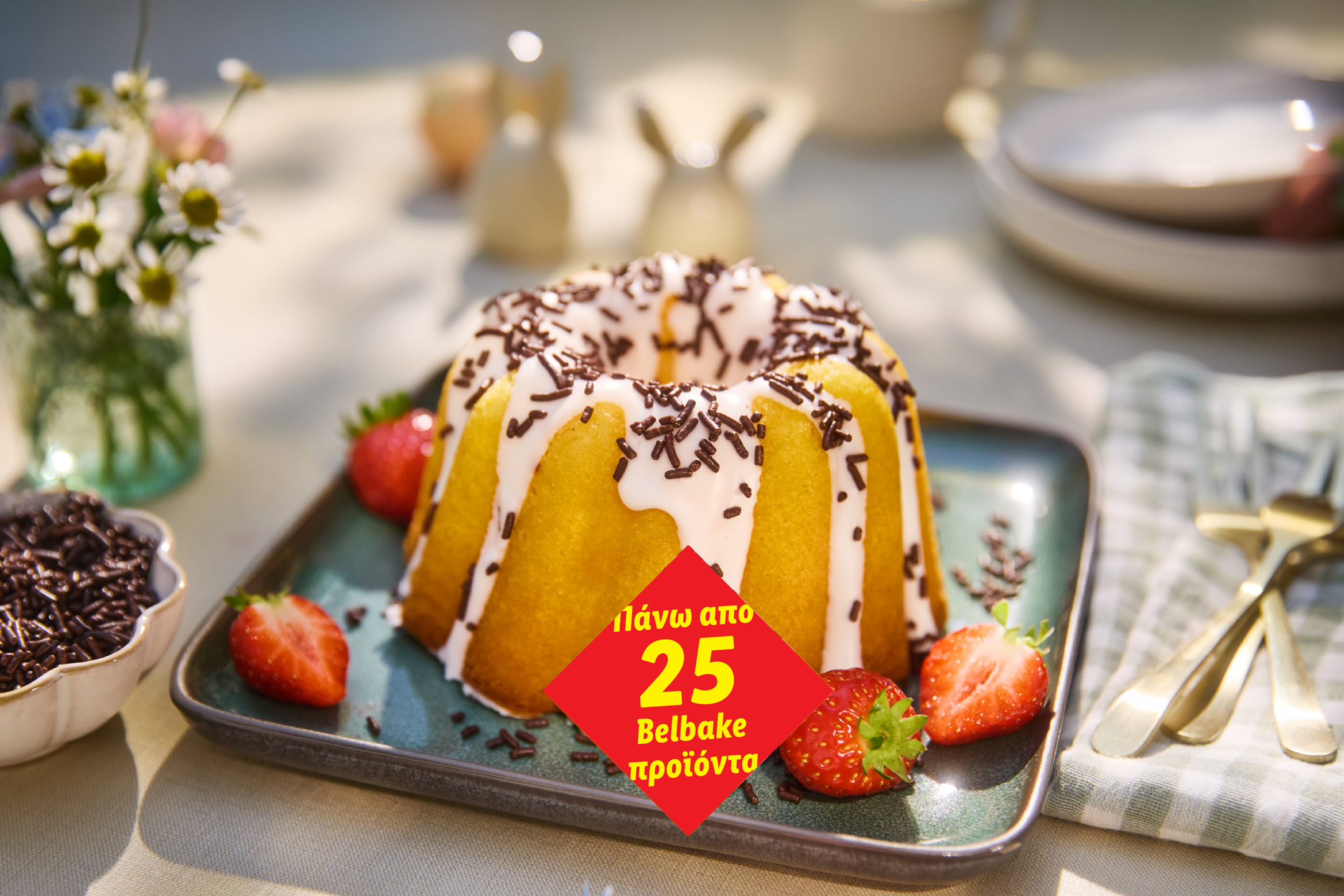Κέικ με γλάσο και τρούφα, φράουλες και λουλούδια, με κόκκινη ετικέτα «Πάνω από 25 προϊόντα».