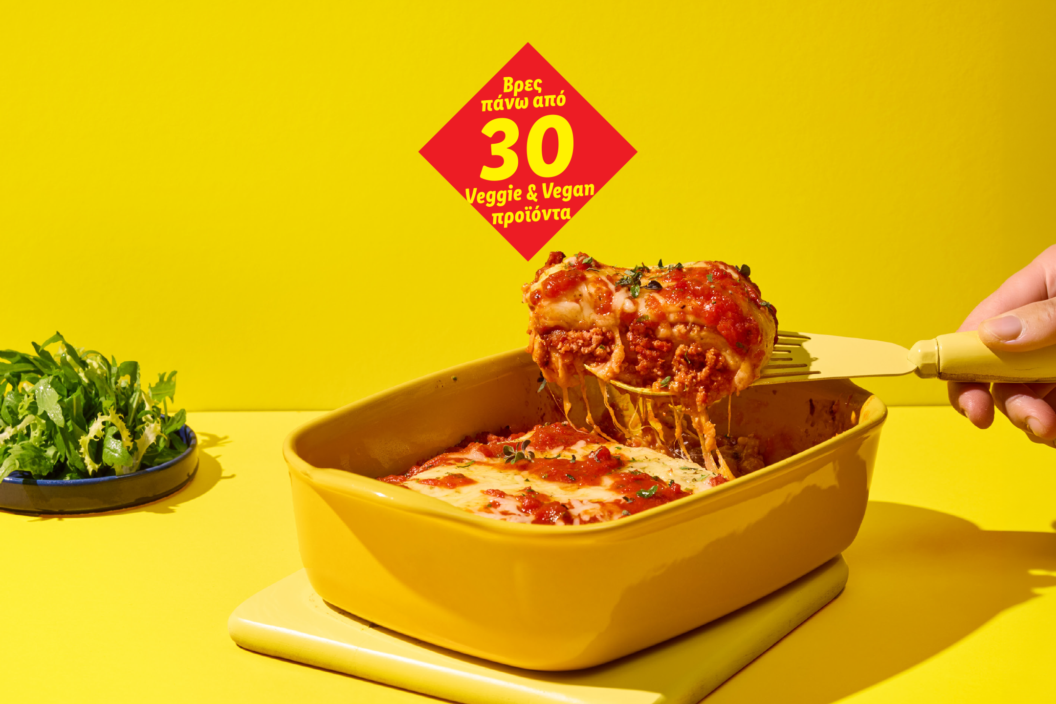 Λαζάνια με σάλτσα και τυρί, με πάνω από 30 veggie & vegan προϊόντα.