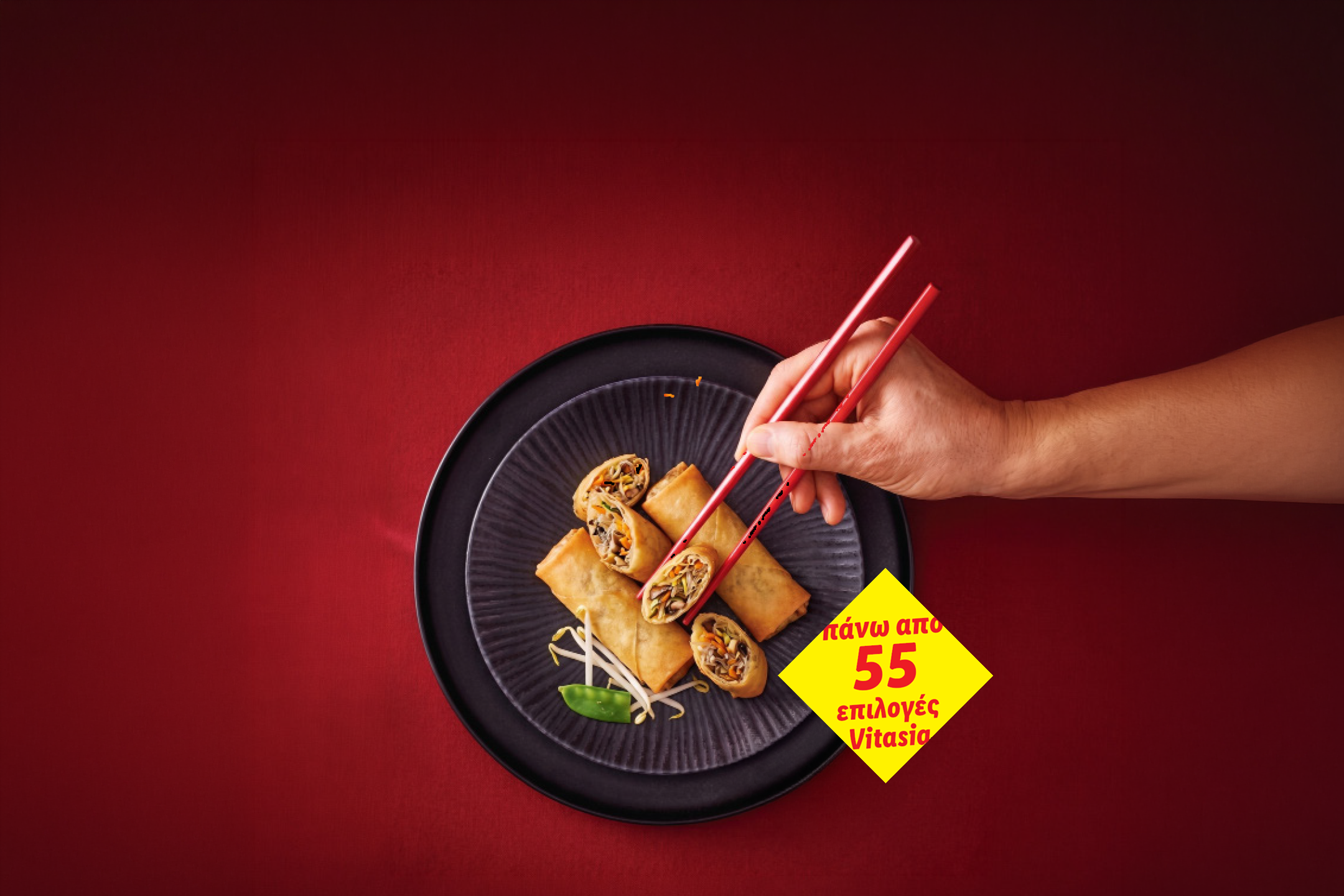 Χέρι με ξυλάκια που κρατάει ένα spring roll από ένα πιάτο με spring rolls, με κείμενο «πάνω από 55 επιλογές».