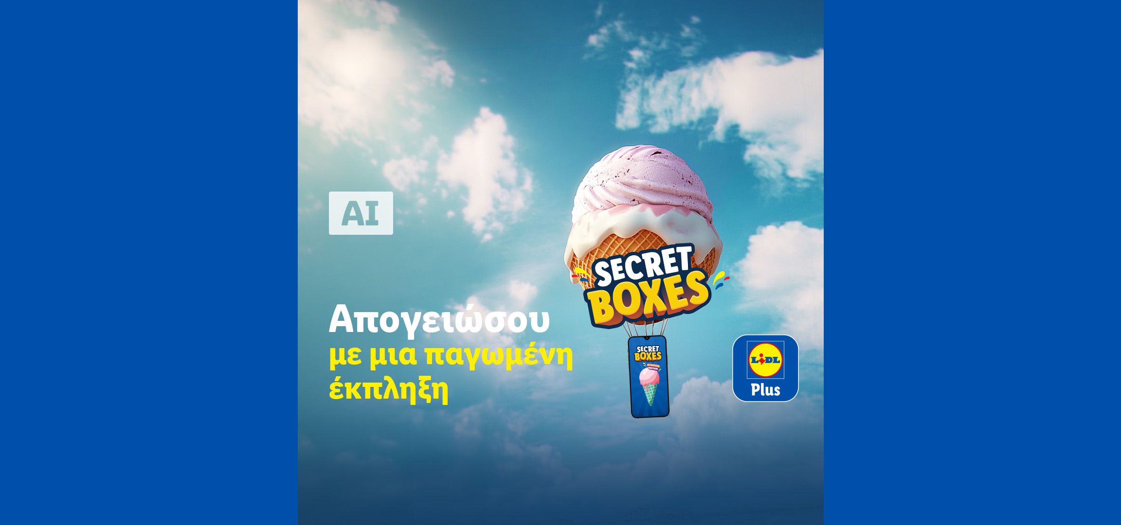 Παγωτό σε χωνάκι που μοιάζει με αερόστατο, με την επιγραφή «SECRET BOXES».