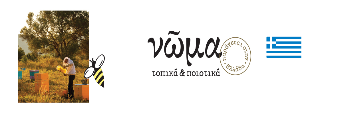 Μέλι και κυψέλες σε ελληνικό τοπίο.